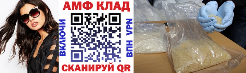 АМФ 97%  Купить  Кореновск 