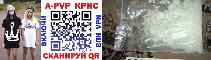 Купить где  Кореновск  А ПВП СК КРИС 
