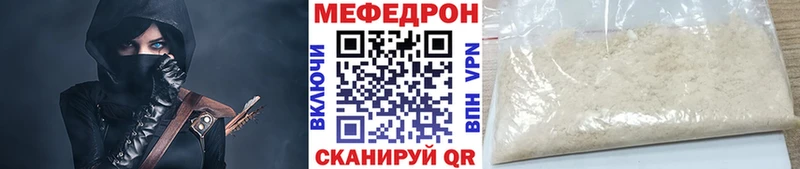 МЕФ mephedrone  Купить закладки  Кореновск 