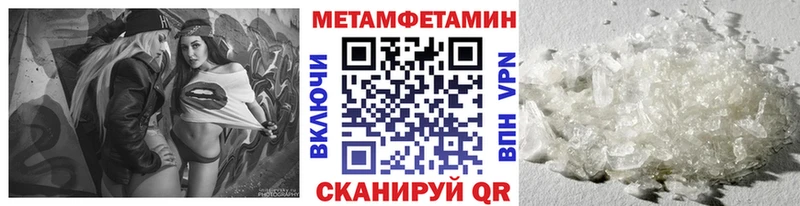 Купить закладки  Кореновск  Метамфетамин мет 